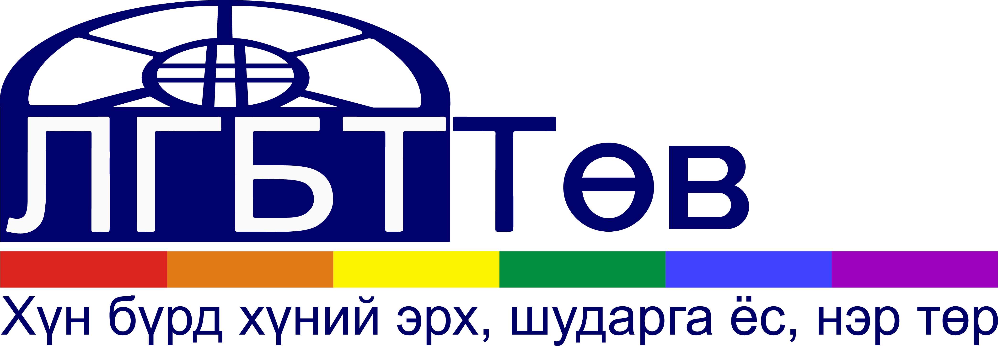 LGBT Centre